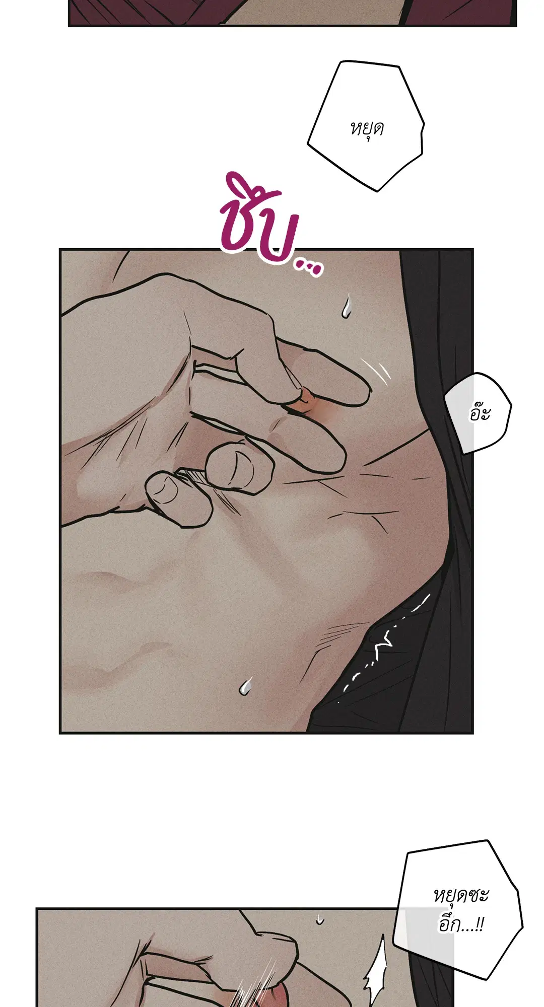 PAYBACK ตอนที่ 32 — page 16 of 85