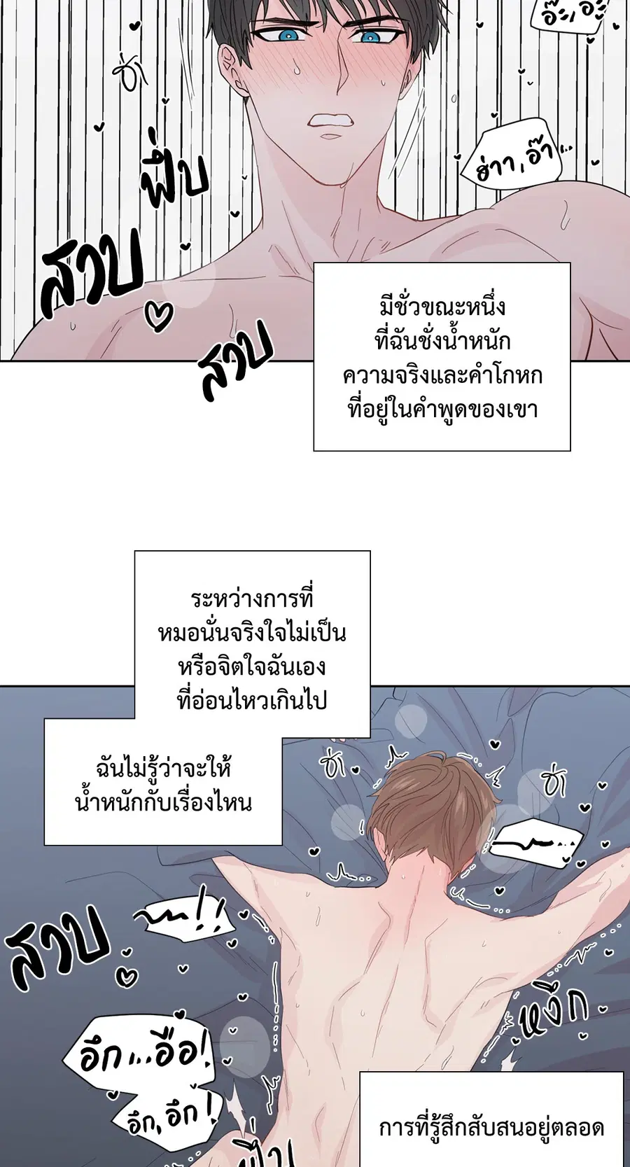 A Man of Virtue ตอนที่ 45 — page 33 of 42