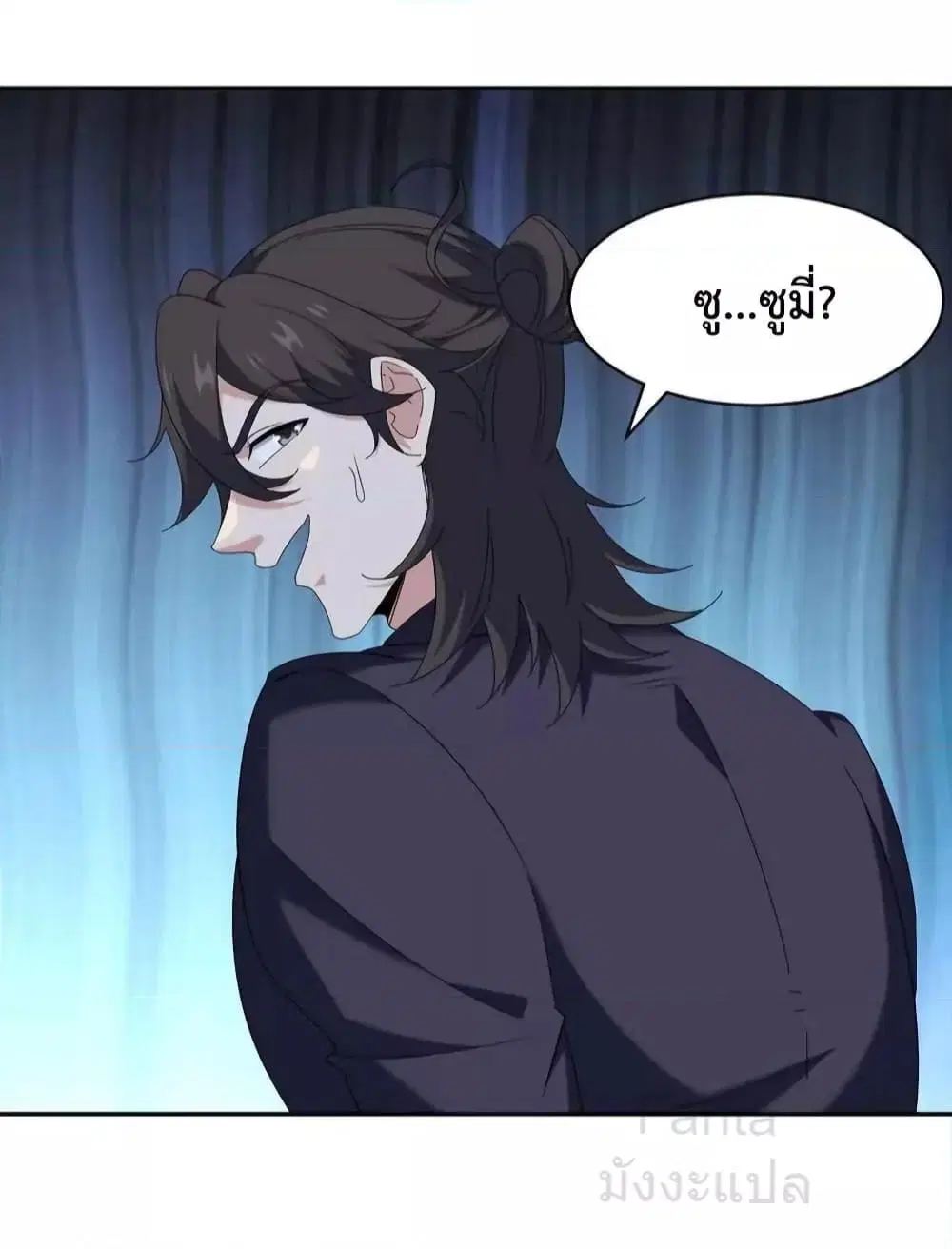 Dragon King Hall ตอนที่ 221 — page 25 of 39