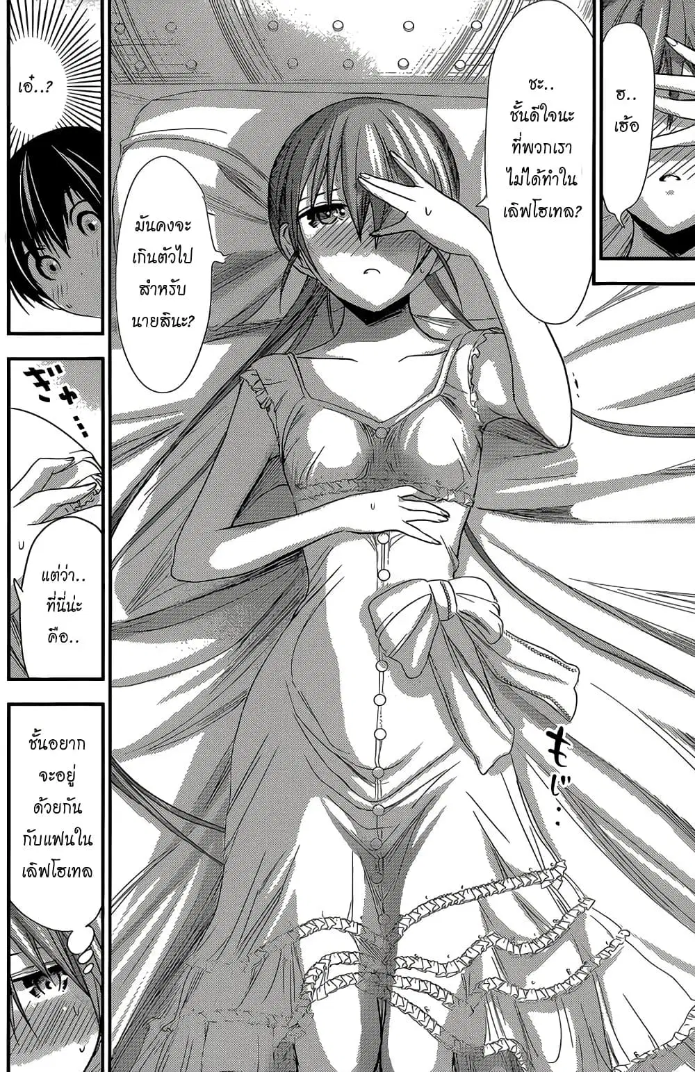 Minamoto-kun Monogatari ตอนที่ 155 — page 5 of 10
