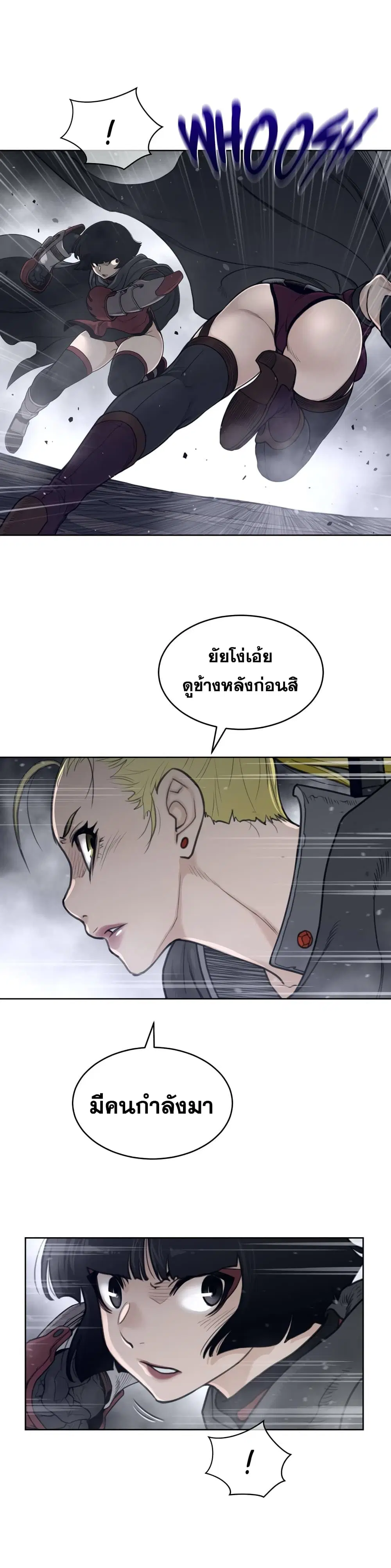 Perfect Half ตอนที่ 122 — page 15 of 19