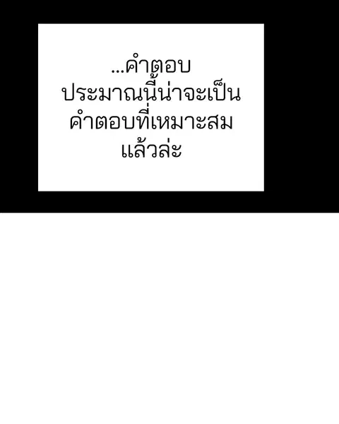The Player ตอนที่ 59 — page 68 of 156