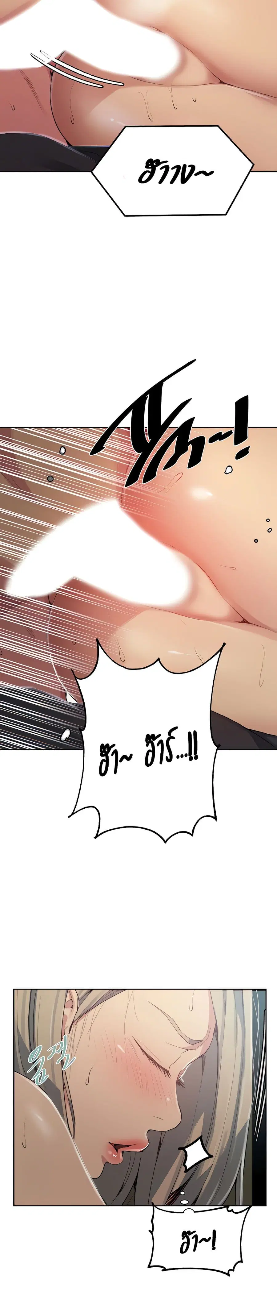Secret Class ตอนที่ 115 — page 2 of 25