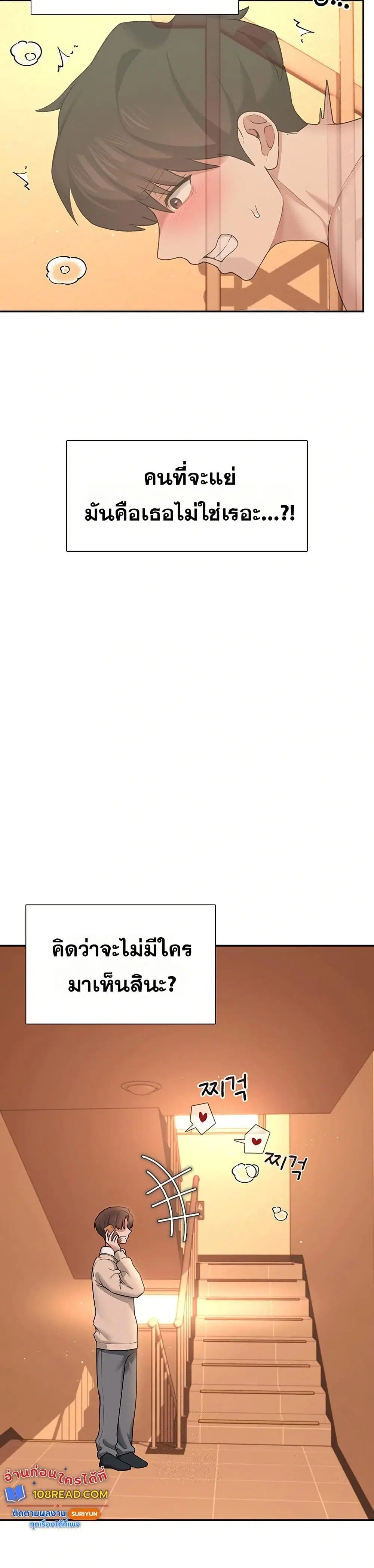 Wireless Touch ตอนที่ 20 — page 14 of 51
