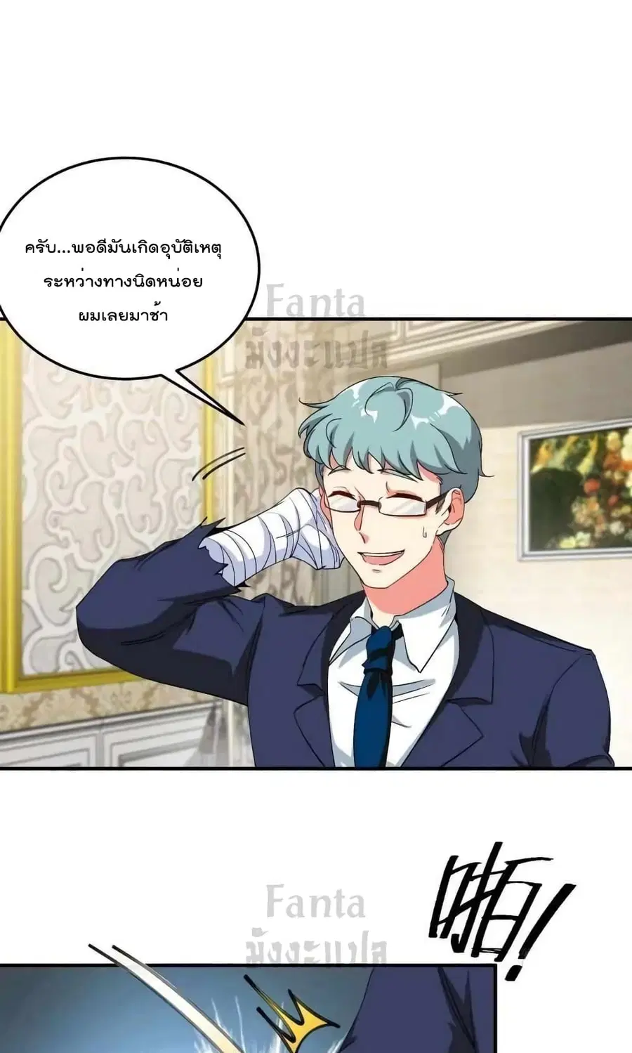 Dragon King Hall ตอนที่ 183 — page 20 of 32
