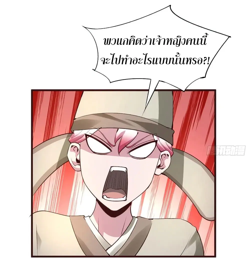 Super Harem Card ตอนที่ 61 — page 19 of 32