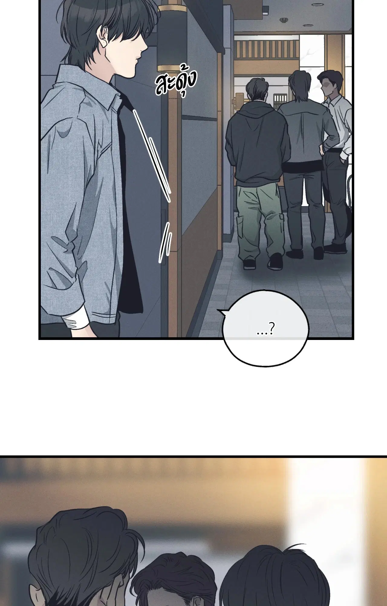 PAYBACK ตอนที่ 95.07 — page 21 of 85