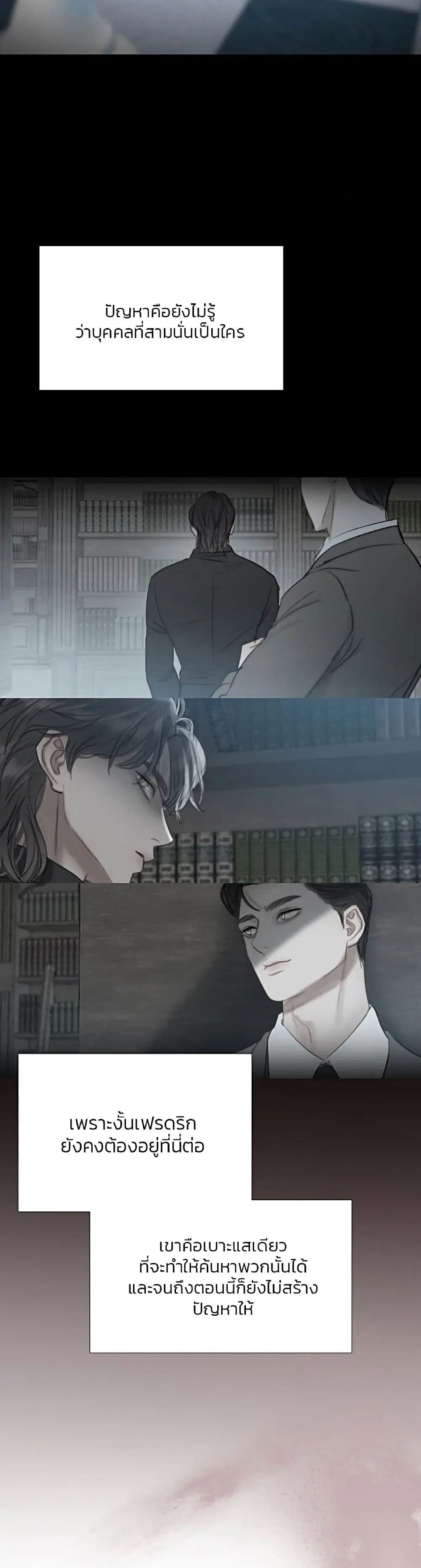 Serena ตอนที่ 43 — page 17 of 52