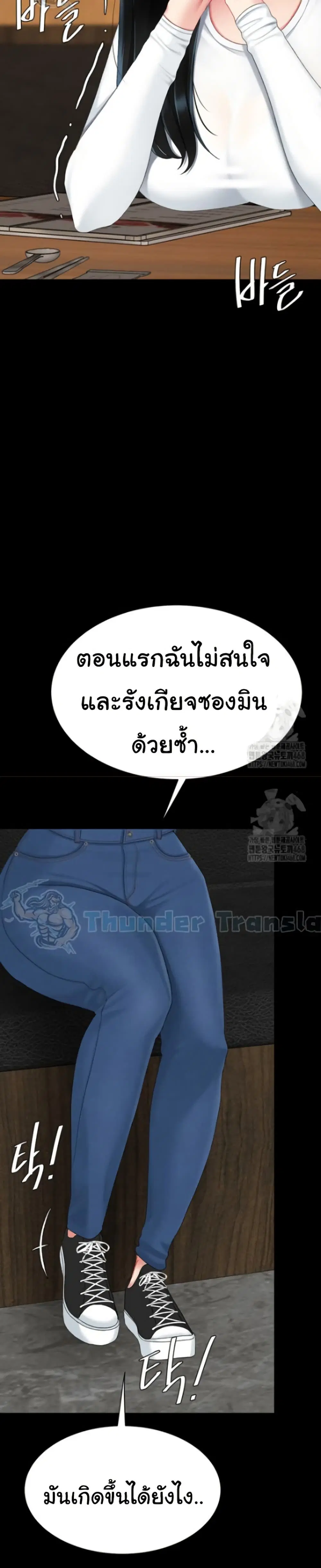Go Ahead Mom ตอนที่ 114 — page 46 of 51