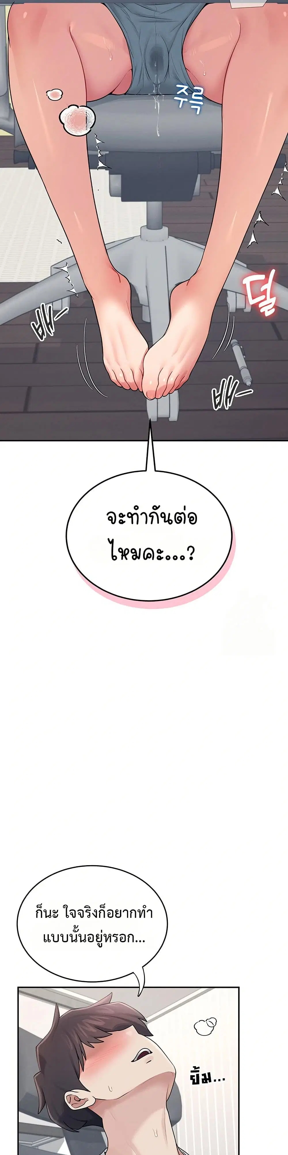 Wireless Touch ตอนที่ 15 — page 21 of 51