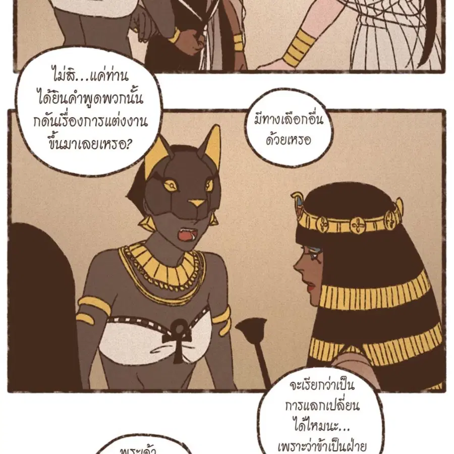 ENNEAD ตอนที่ 86 — page 45 of 64