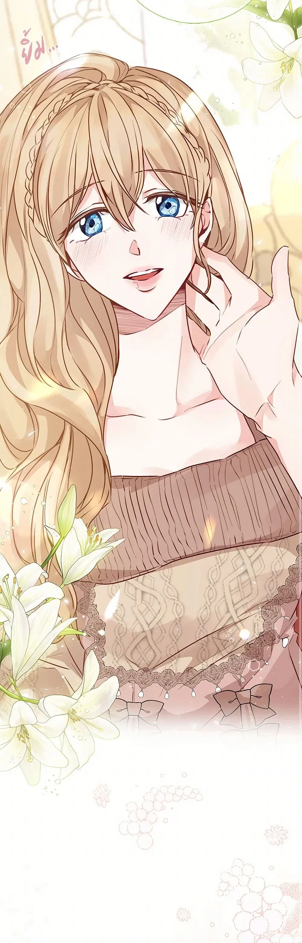 Stealing the Lady’s Heart ตอนที่ 34 — page 23 of 39
