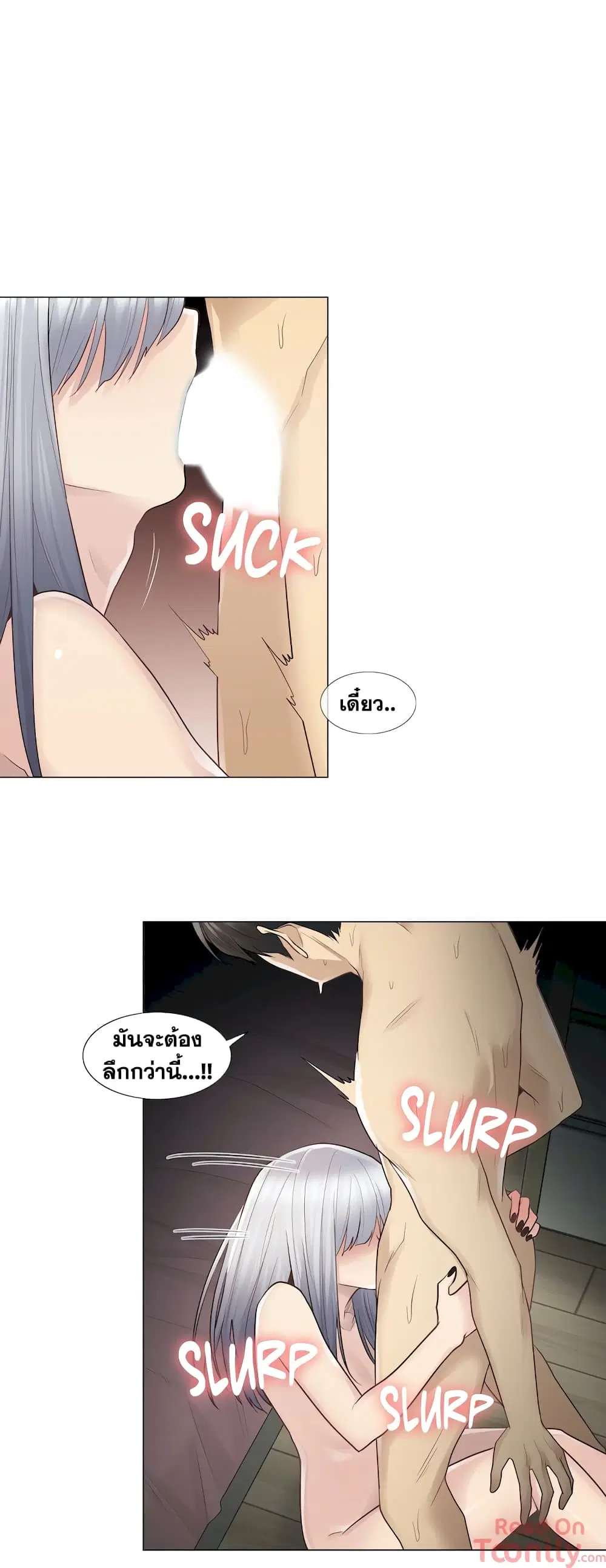 Touch to Unlock ตอนที่ 18 — page 10 of 41