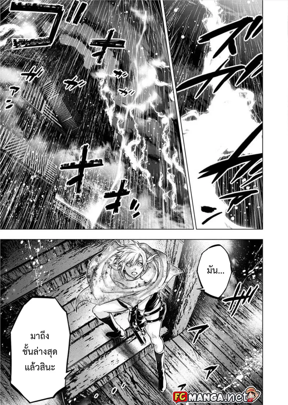 Ingoshima ตอนที่ 97 — page 5 of 11