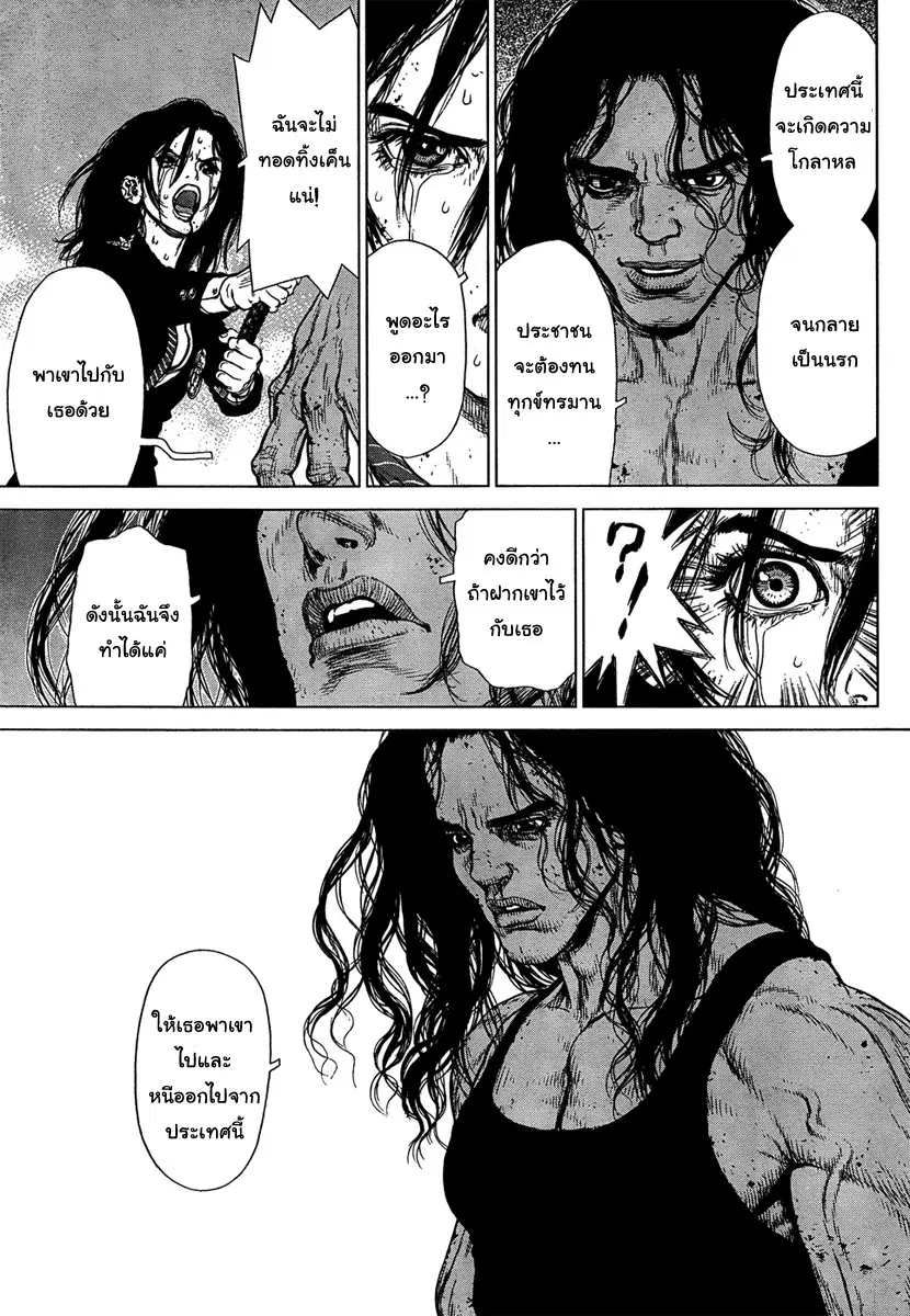 Sun-ken Rock ตอนที่ 114 — page 18 of 21