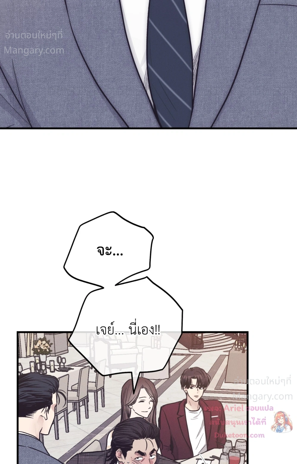 PAYBACK ตอนที่ 108 — page 32 of 83