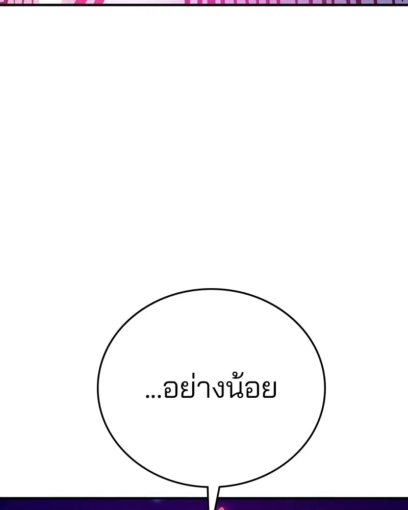 The Player ตอนที่ 164 — page 43 of 159