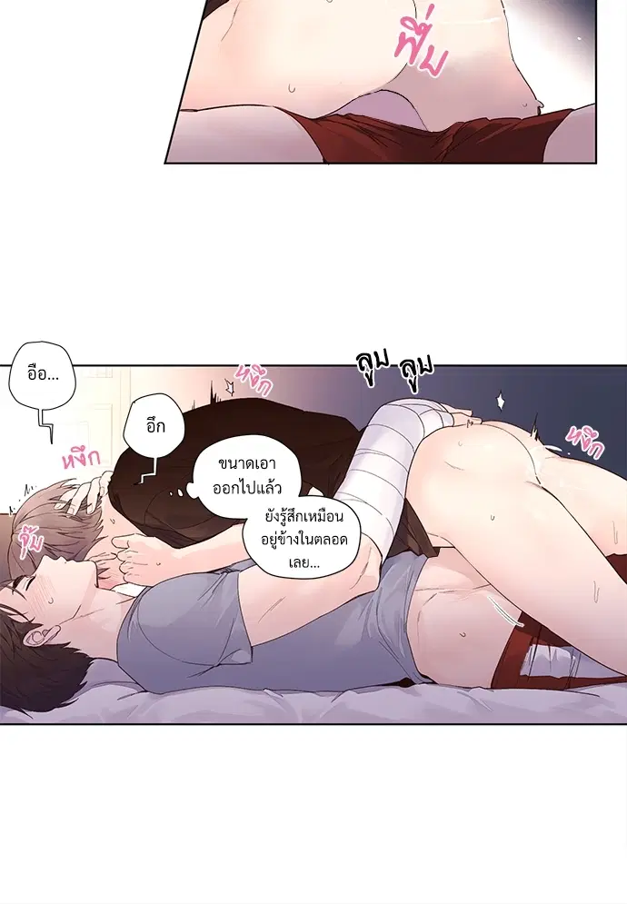 4 Week Lovers ตอนที่ 16 — page 27 of 31