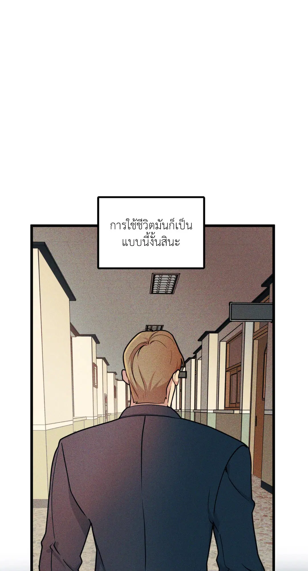 Full Volume ตอนที่ 76.01 — page 19 of 90