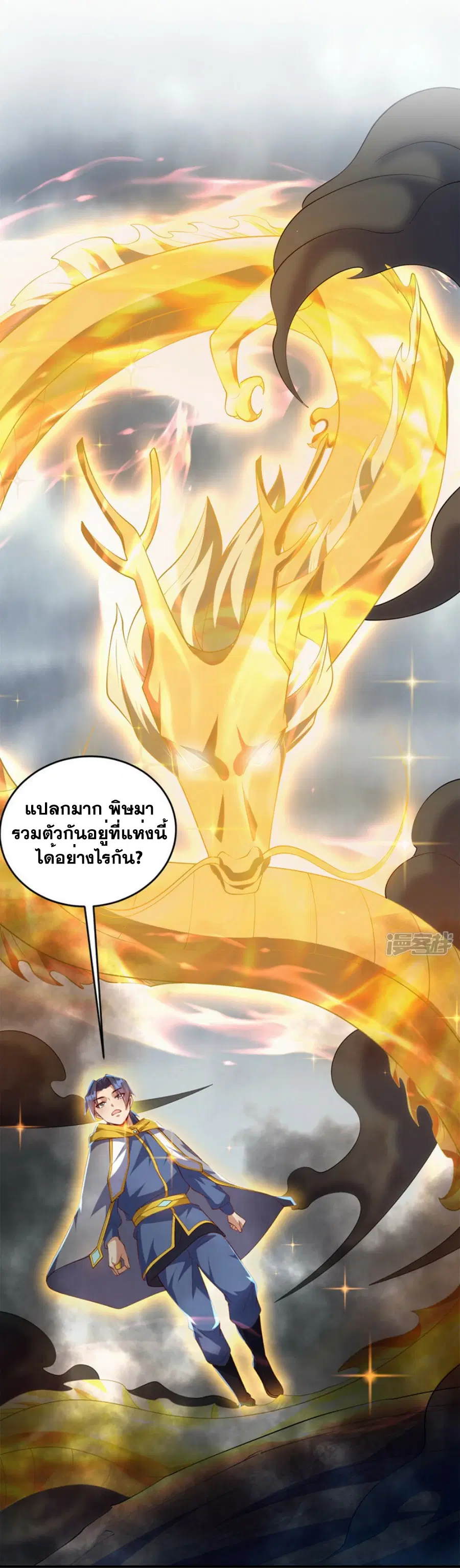 Wu Ni ตอนที่ 277 — page 21 of 46
