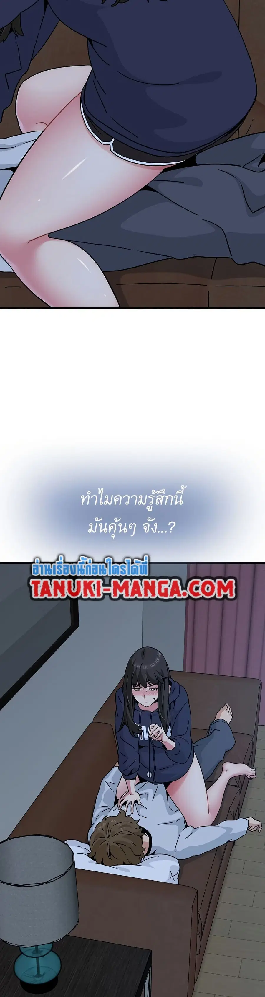 The Turning Point ตอนที่ 50 — page 17 of 50