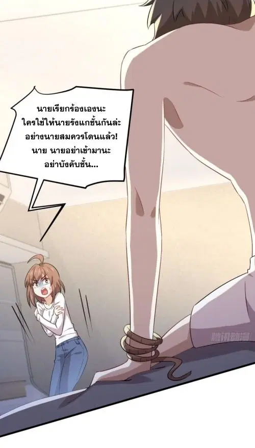 Immortal Swordsman in the Reverse World ตอนที่ 117 — page 41 of 46