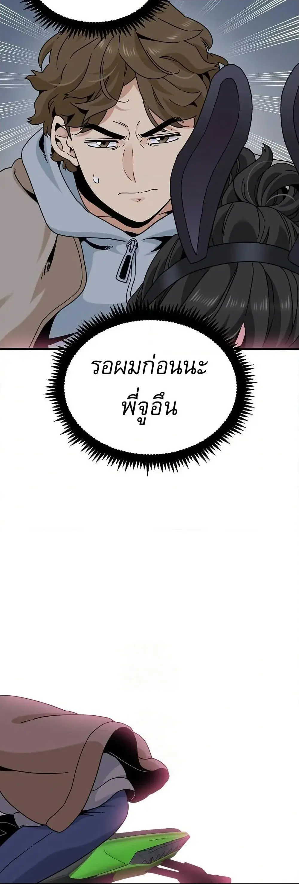 The Turning Point ตอนที่ 106 — page 26 of 60