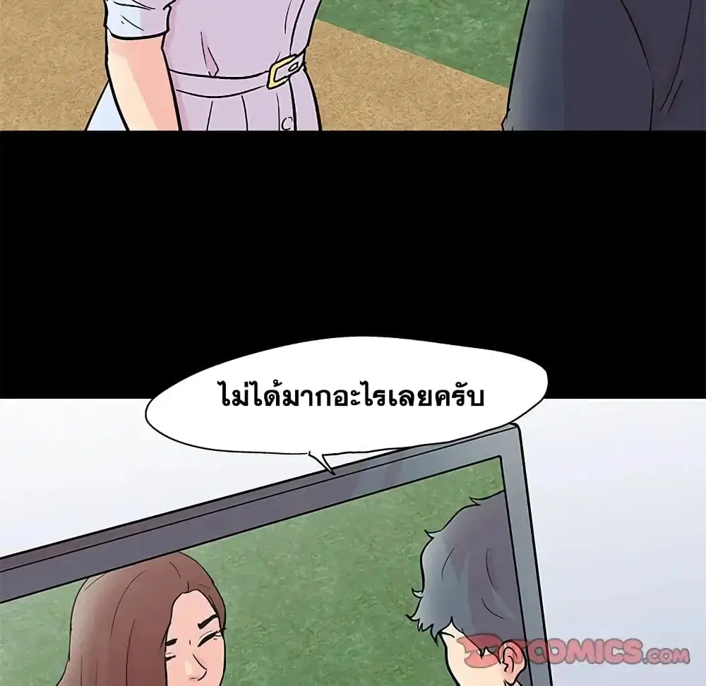 Project Utopia ตอนที่ 85 — page 26 of 70