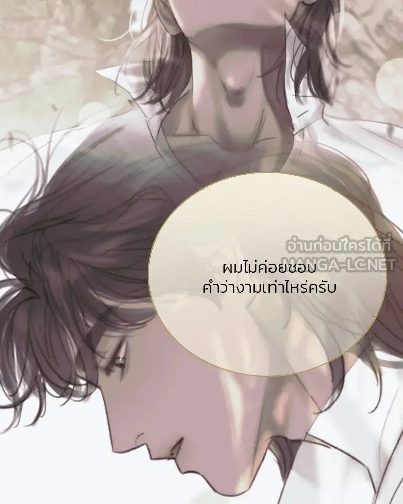 Serena ตอนที่ 105 — page 120 of 131