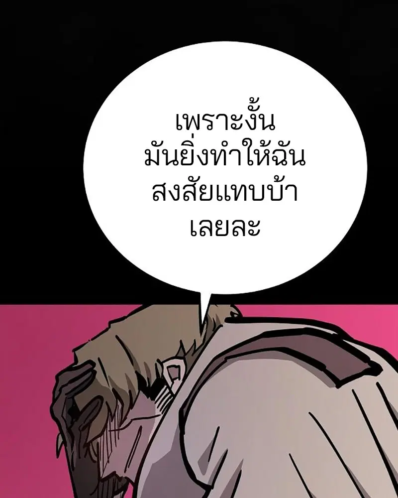 The Player ตอนที่ 162 — page 43 of 188