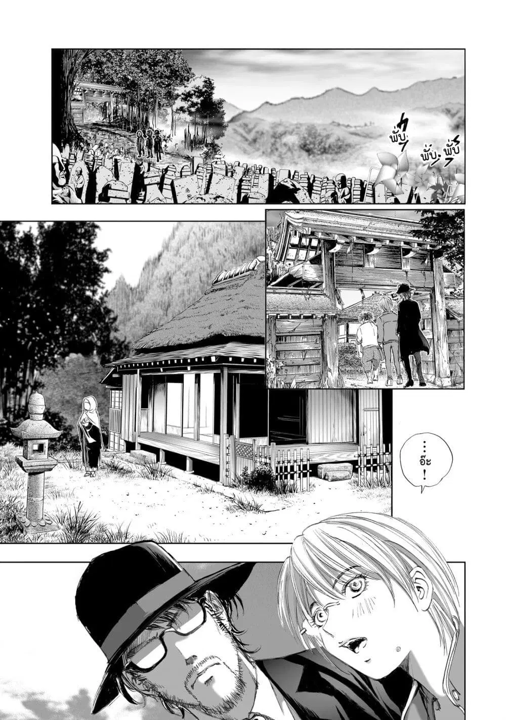 Mura Matsuri ตอนที่ 7.3 — page 15 of 23