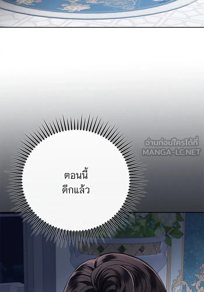 To My Husband’s Mistress ตอนที่ 77 — page 21 of 106