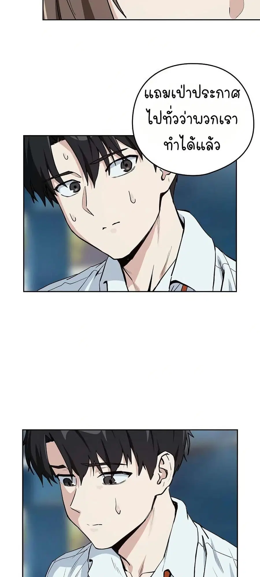 After Work Love Affairs ตอนที่ 70 — page 15 of 53