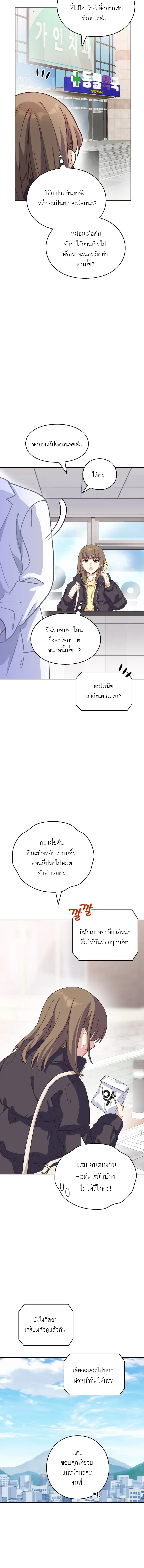 Childhood Friend Hypnosis – เพื่อนสมัยเด็กกำลังรักฉันระหว่างถูกสะกดจิต ตอนที่ 2 — page 20 of 27