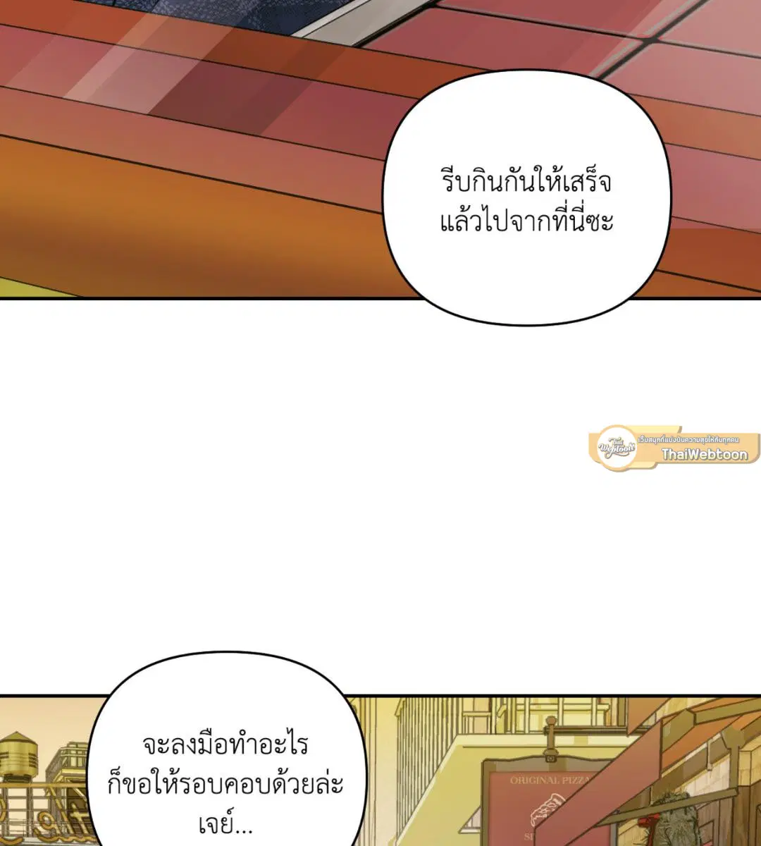Shutline ตอนที่ 98 — page 78 of 106
