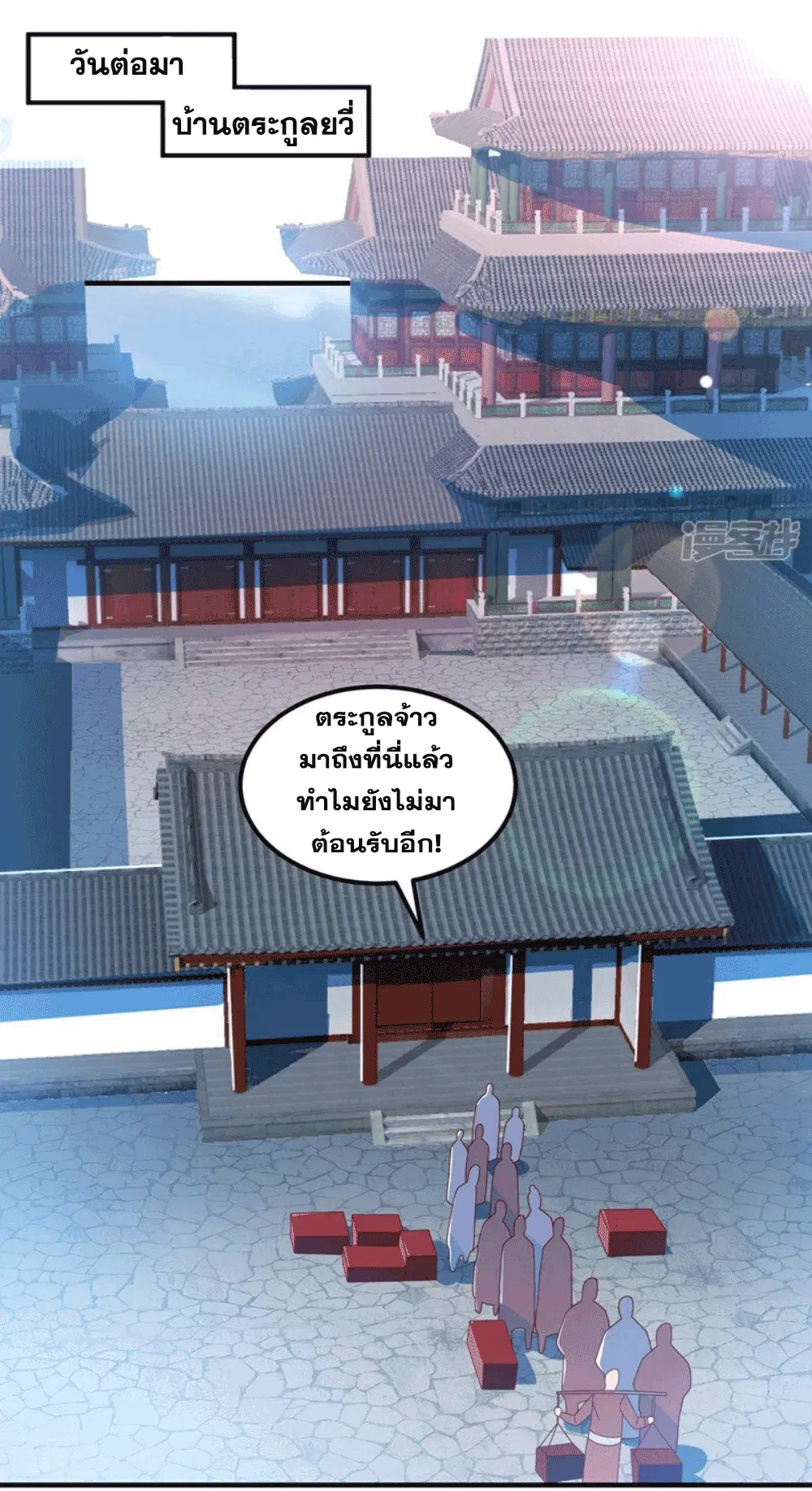 Wu Ni ตอนที่ 251 — page 36 of 46