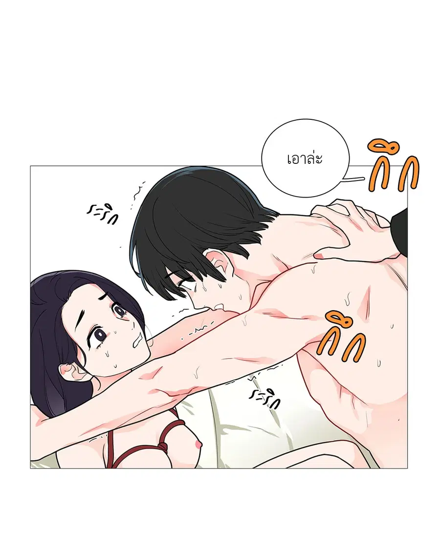Sadistic Beauty ตอนที่ 38 — page 25 of 35