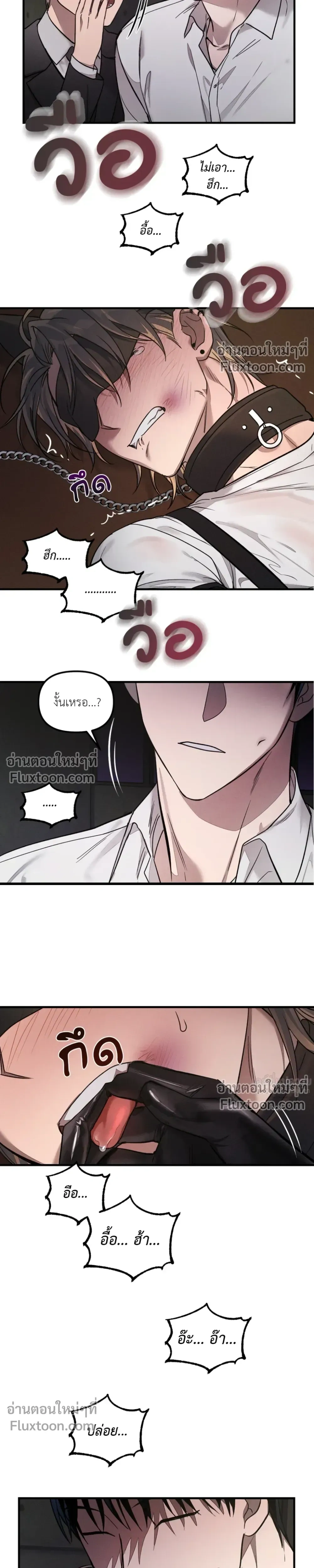 KEEP A DOG – คีป อะ ด็อก (จบ) ตอนที่ 2 — page 10 of 23