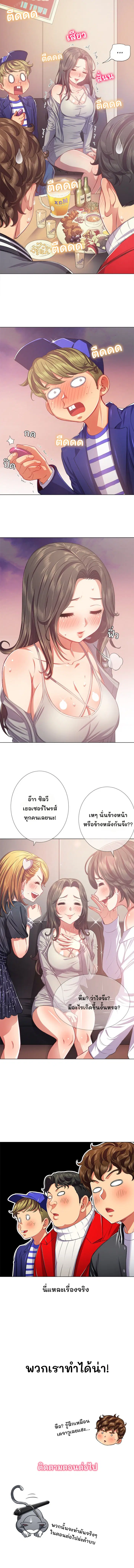 My High School Bully ตอนที่ 23 — page 11 of 11