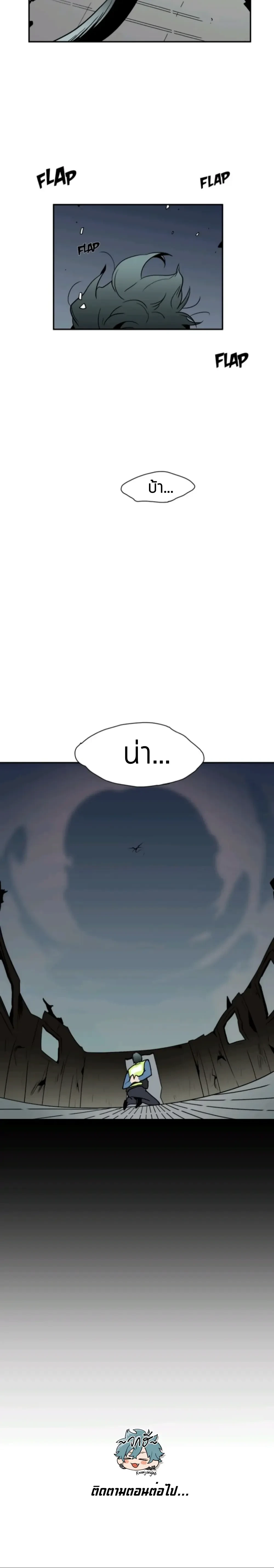 Dear Door – เดียร์ ดอร์ ตอนที่ 1 — page 18 of 18