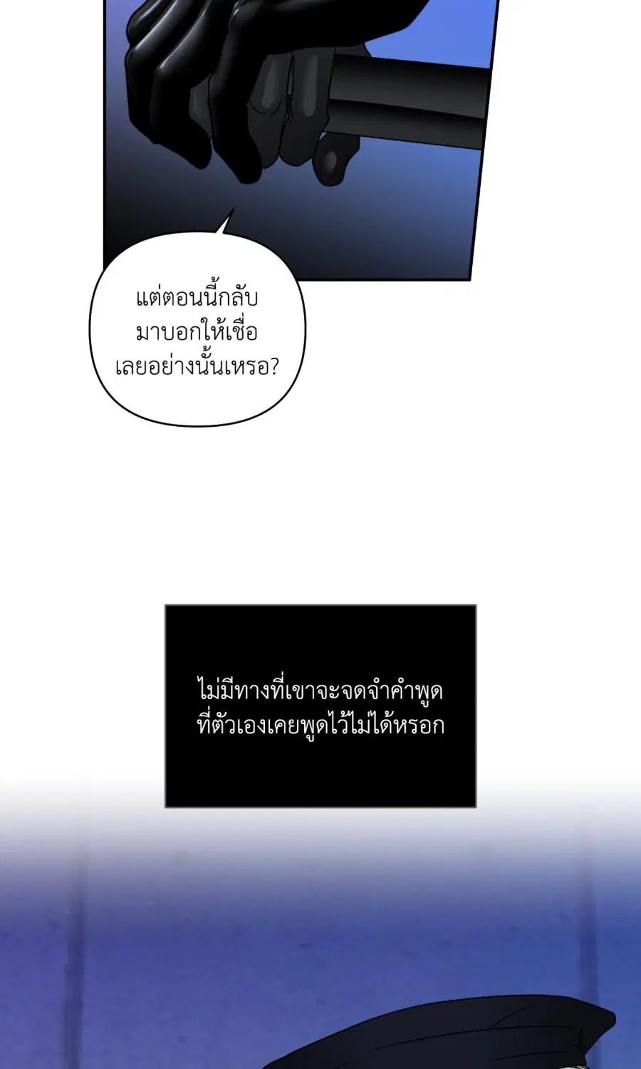 Shutline ตอนที่ 103 — page 27 of 67