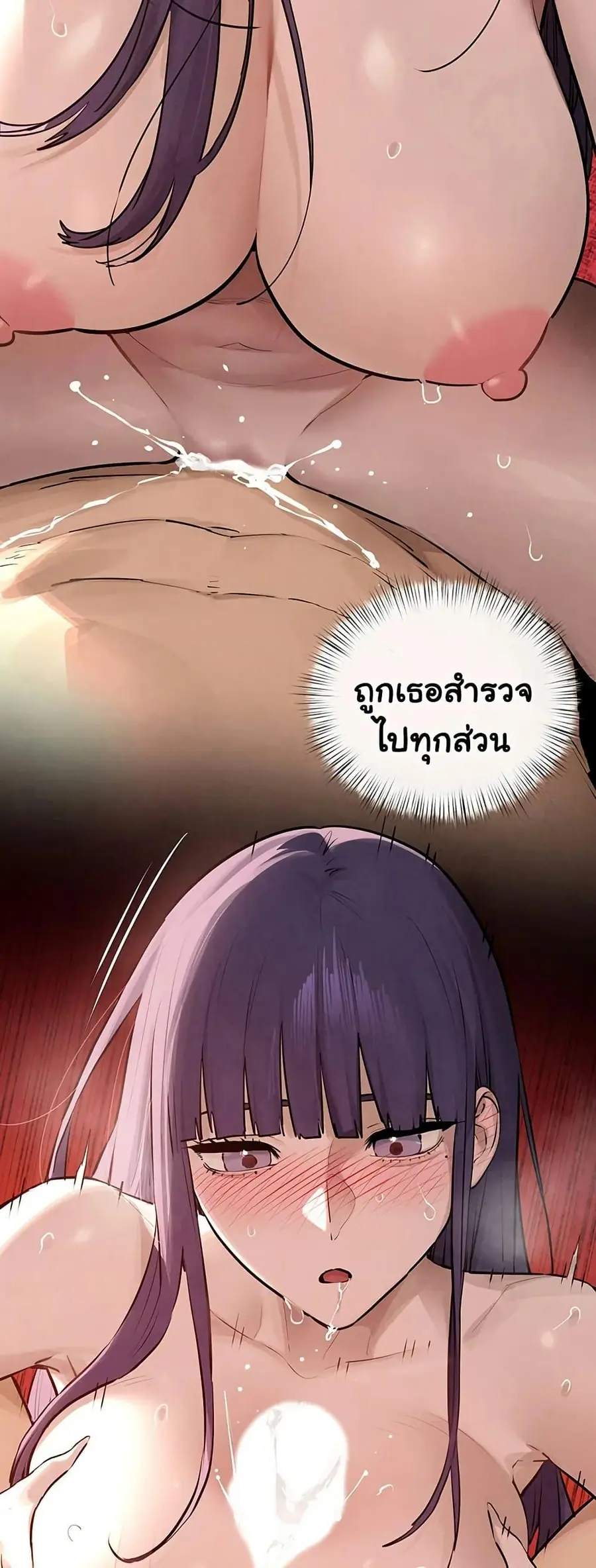 Moby Dick ตอนที่ 83 — page 23 of 50