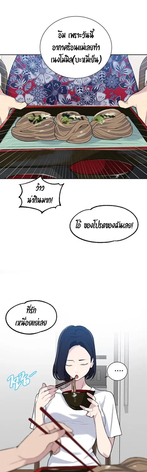 Secret Class ตอนที่ 47 — page 30 of 44