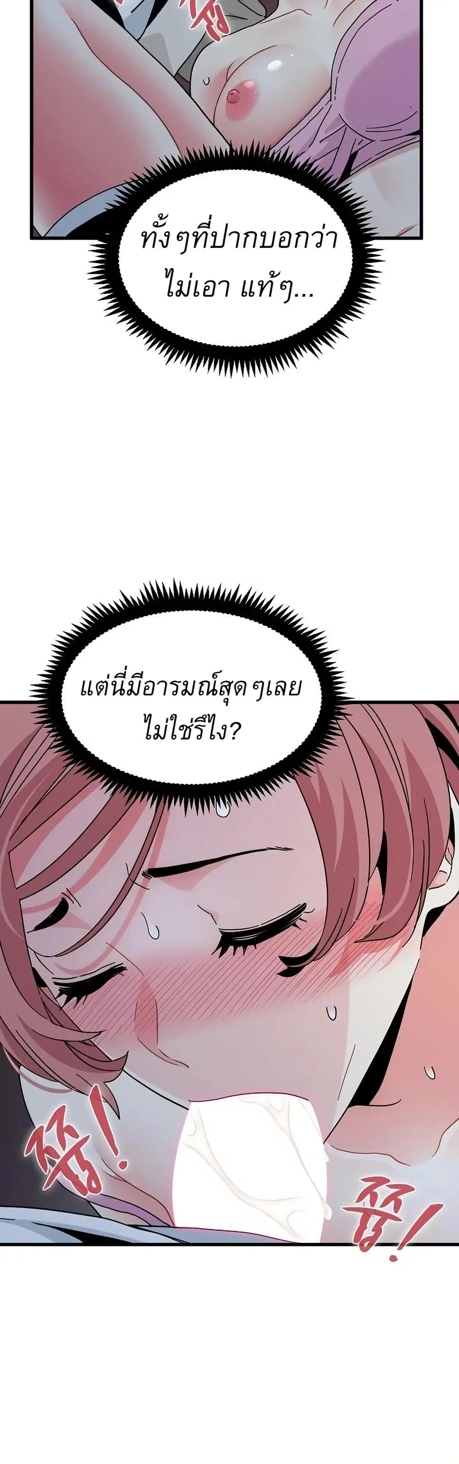 The Turning Point ตอนที่ 86 — page 9 of 50