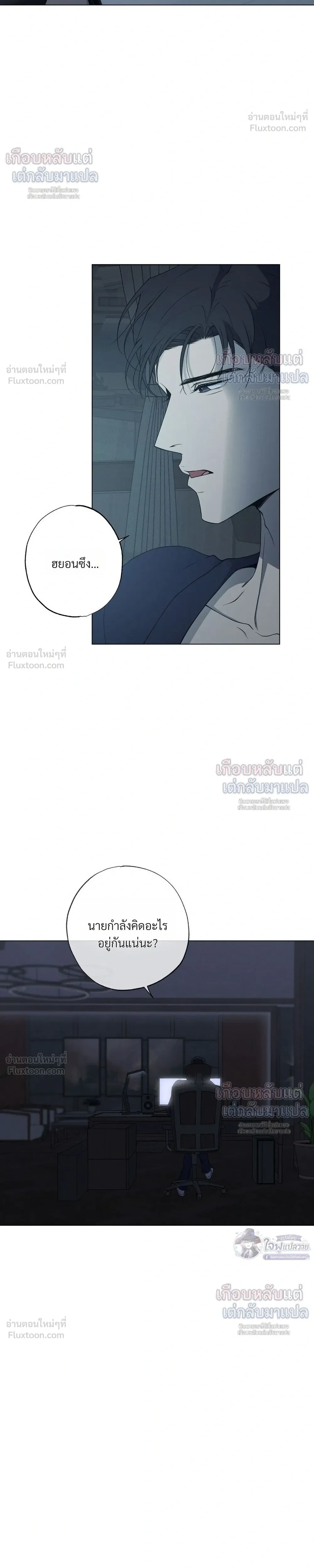 Know My Name – โนว์ ไม เนม ตอนที่ 5 — page 8 of 33