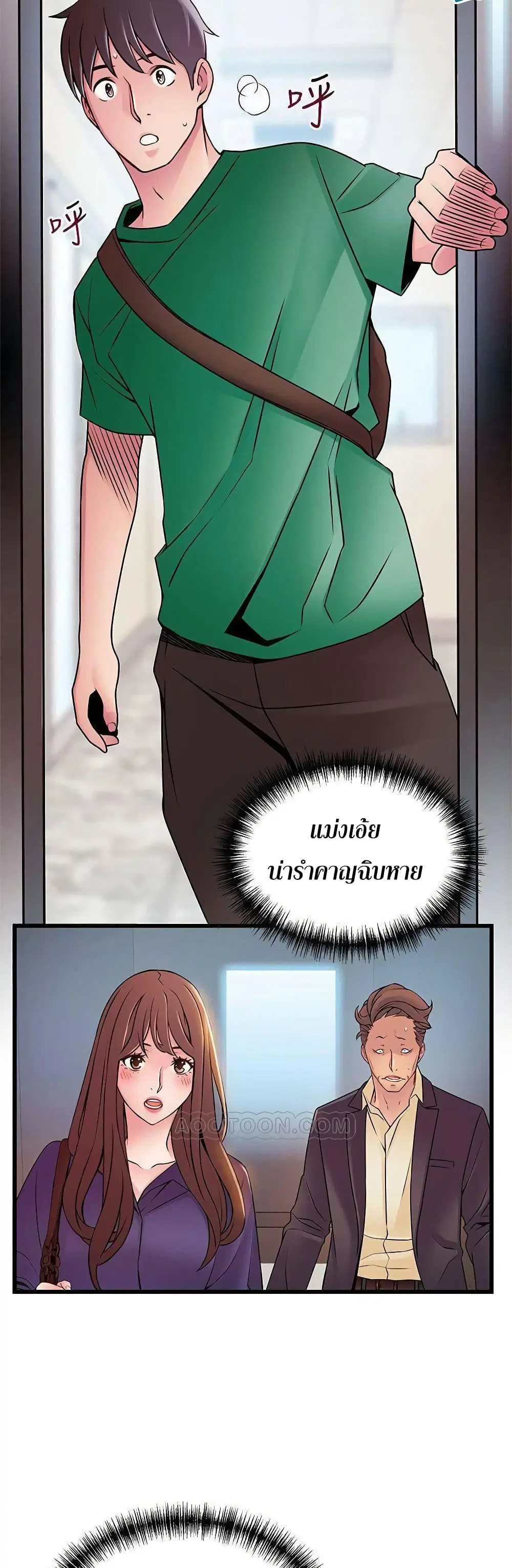 Weak Point ตอนที่ 66 — page 40 of 41