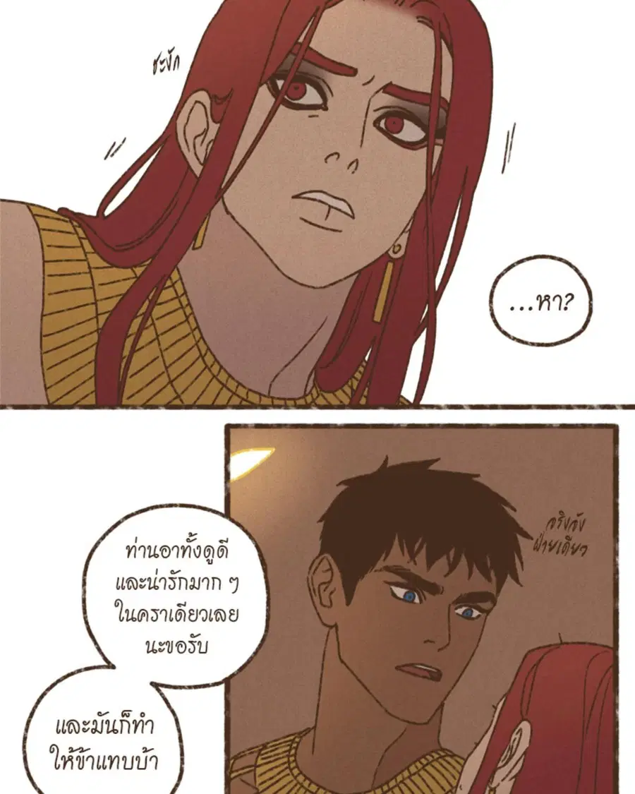 ENNEAD ตอนที่ 110 — page 12 of 53
