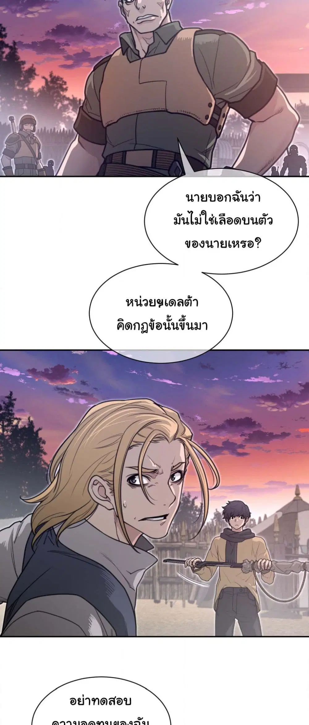Perfect Half ตอนที่ 181 — page 14 of 31