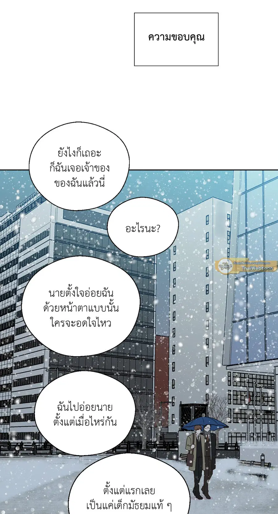A Man of Virtue ตอนที่ 102.29 — page 40 of 73