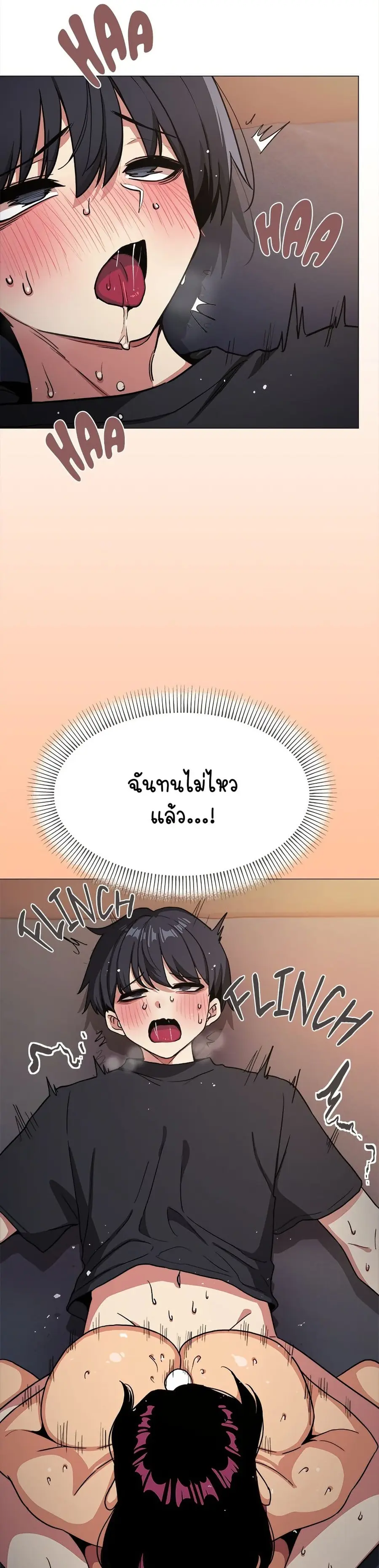 Stop Smoking ตอนที่ 17 — page 45 of 54